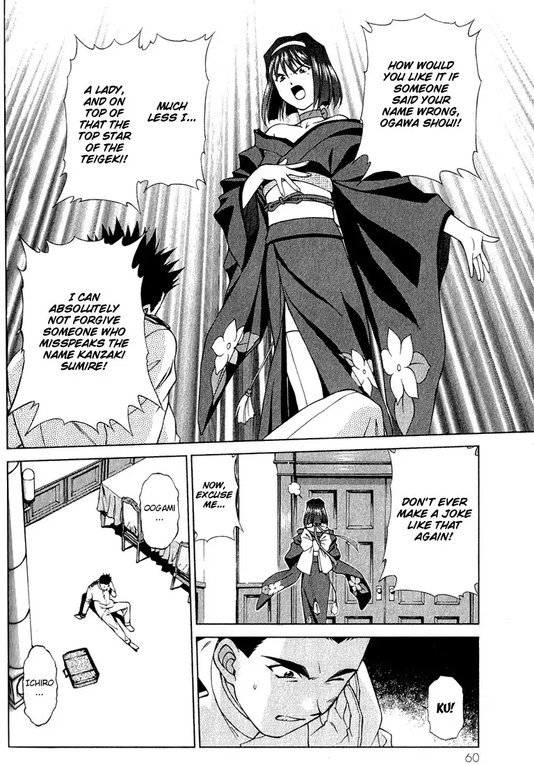 Sakura Taisen Chapter 1 61